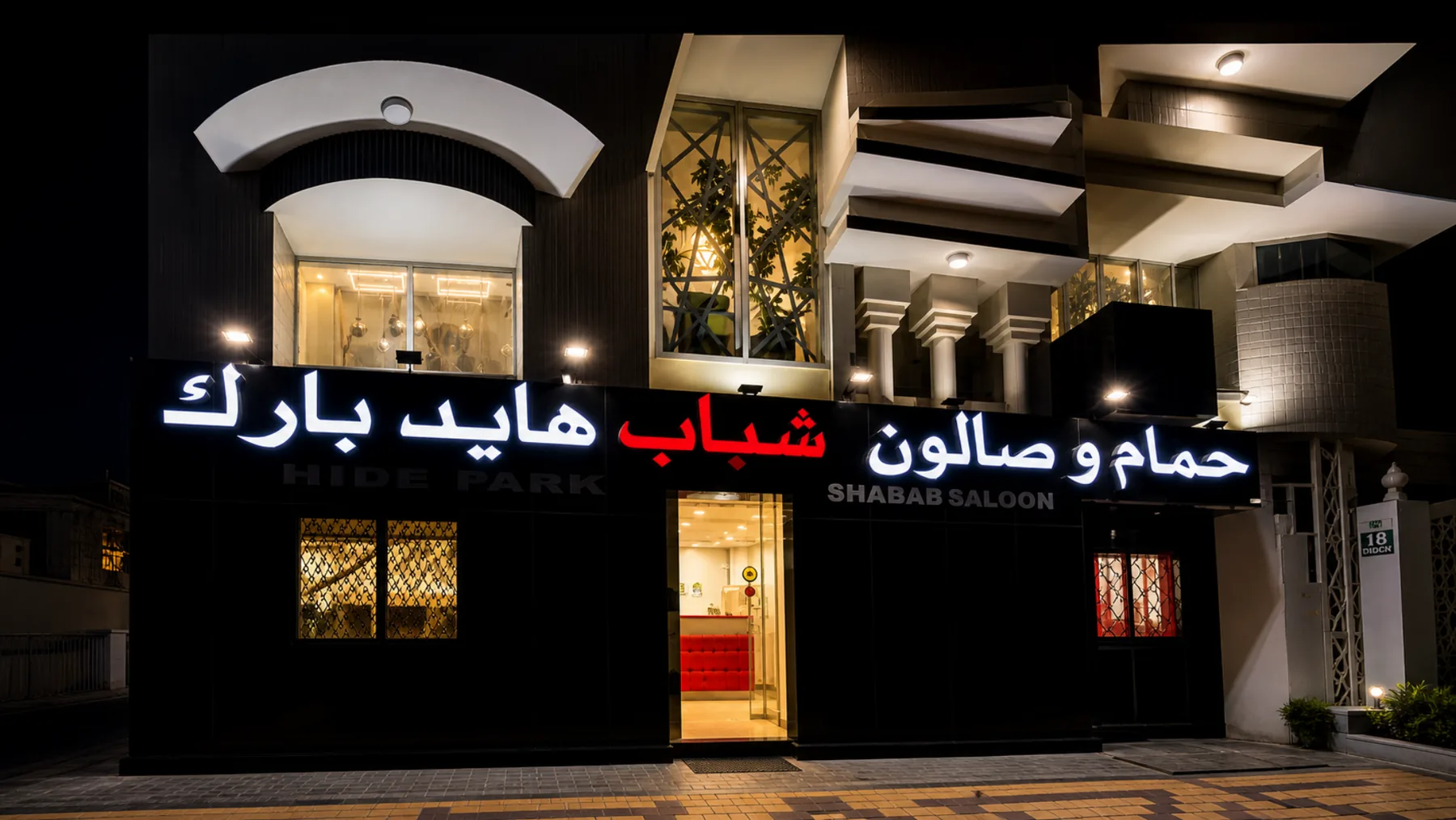 Exterior view of Hide Park Spa Abu Dhabi